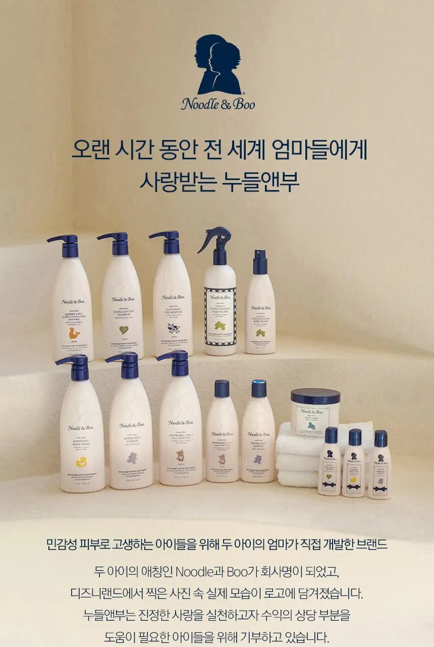누들앤부 대용량 샴푸+워시+로션 3종세트(473ml+473ml+473ml) 상세페이지 24
