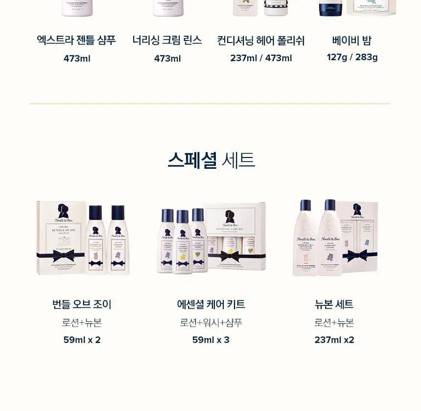 누들앤부 대용량 샴푸+워시+로션 3종세트(473ml+473ml+473ml) 상세페이지 28