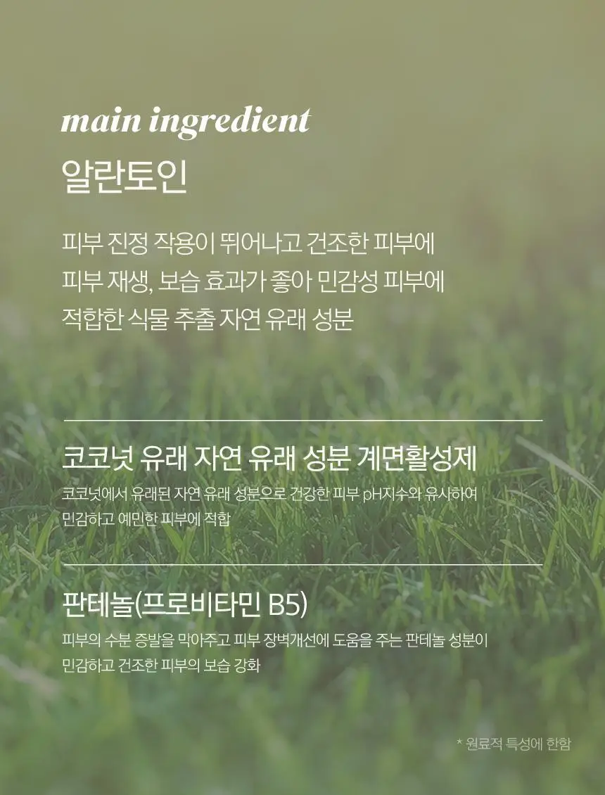누들앤부 대용량 워시 473ml+베이비밤 283g 세트 상세페이지 8