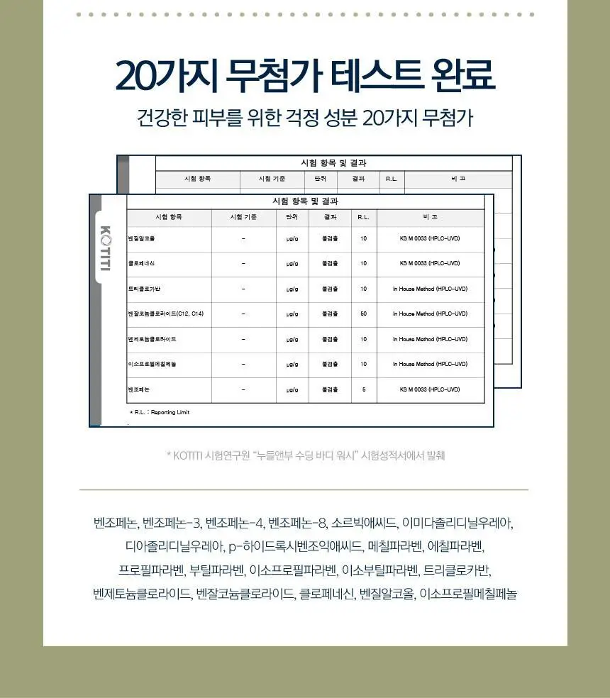 누들앤부 대용량 워시 473ml+베이비밤 283g 세트 상세페이지 13