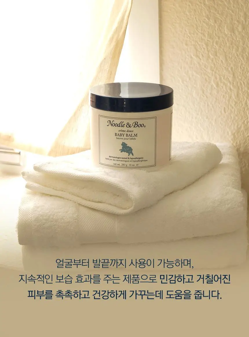 누들앤부 대용량 워시 473ml+베이비밤 283g 세트 상세페이지 16