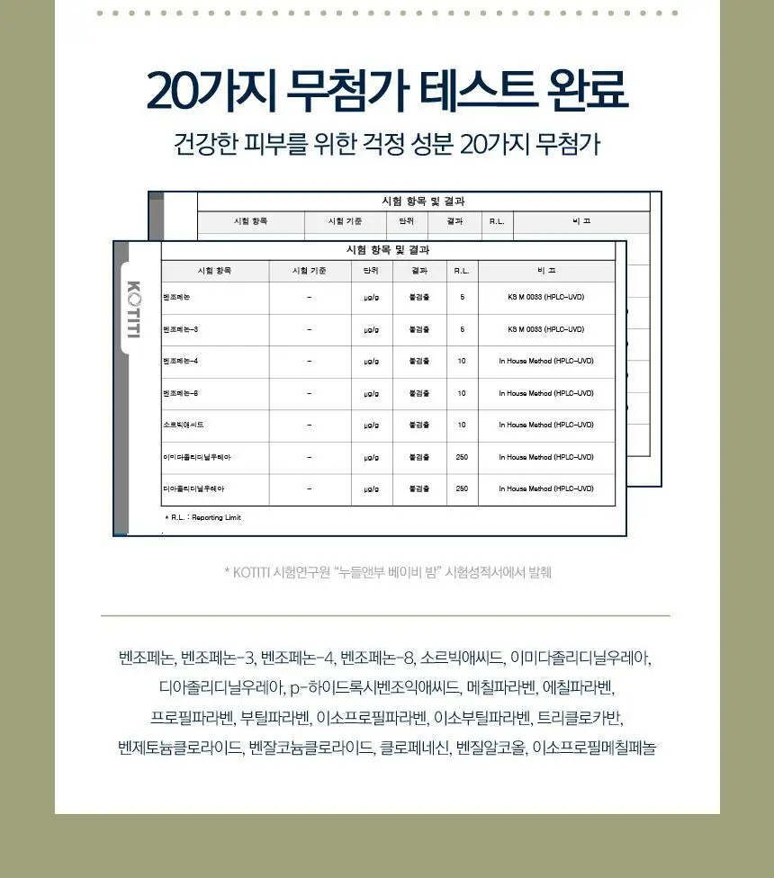 누들앤부 대용량 워시 473ml+베이비밤 283g 세트 상세페이지 22