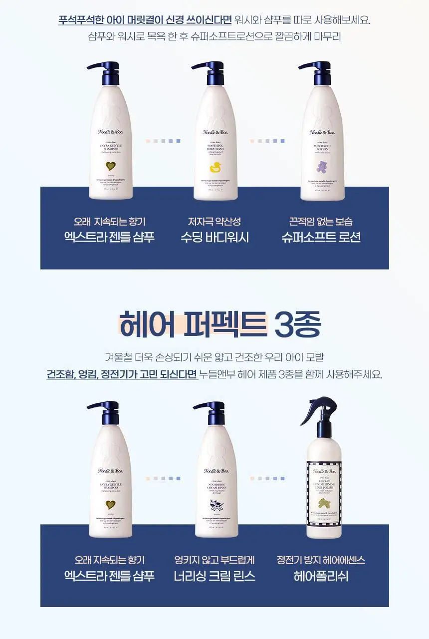 누들앤부 대용량 워시 473ml+베이비밤 283g 세트 상세페이지 26