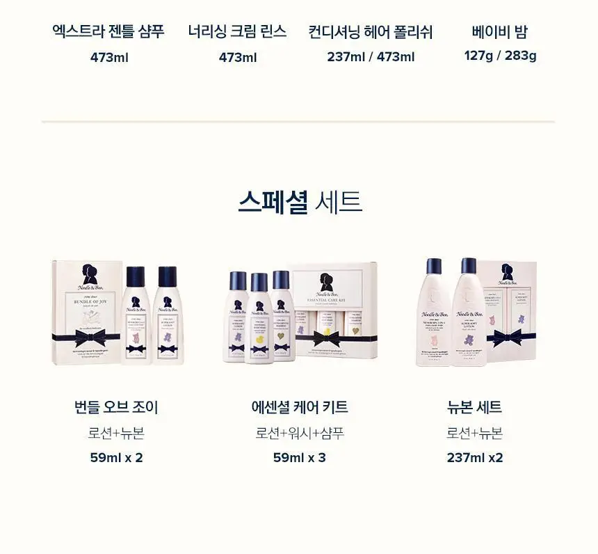 누들앤부 대용량 워시 473ml+베이비밤 283g 세트 상세페이지 28