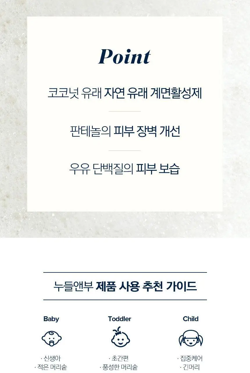 누들앤부 아기 바디워시 뉴본 2in1 473ml 대용량 키즈 유아 올인원 바스앤샴푸 티어프리 상세페이지 6