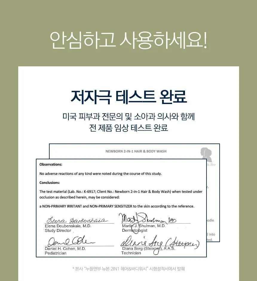 누들앤부 아기 바디워시 뉴본 2in1 473ml 대용량 키즈 유아 올인원 바스앤샴푸 티어프리 상세페이지 13