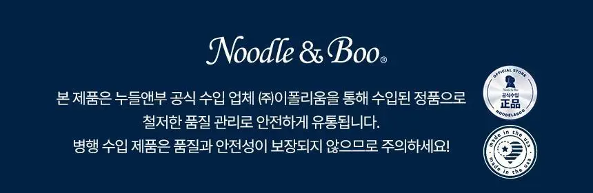 누들앤부 아기 키즈 어린이 바디워시 473ml 대용량 티어프리 잔향 순한 잔향 상세페이지 2
