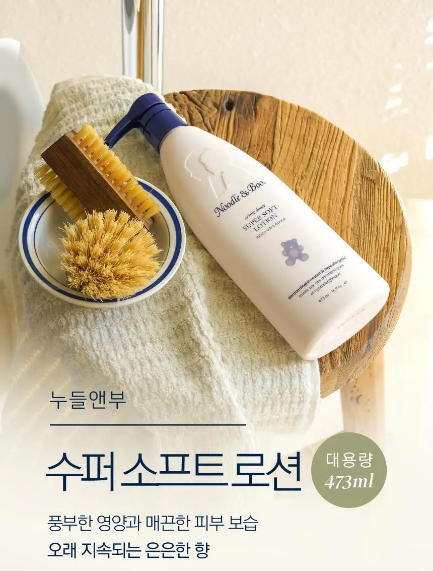 누들앤부 아기 키즈 올인원 워시 뉴본+로션 473ml 2개 대용량 순한 잔향 상세페이지 15