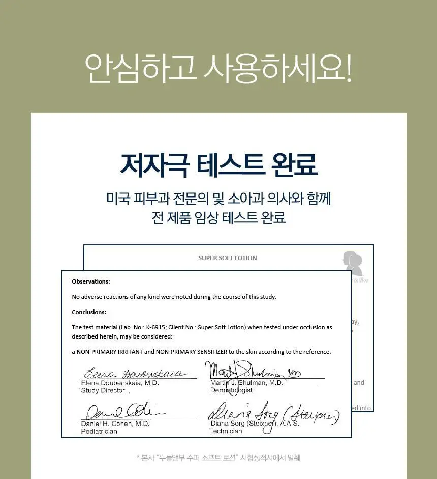 누들앤부 아기 키즈 올인원 워시 뉴본+로션 473ml 2개 대용량 순한 잔향 상세페이지 23