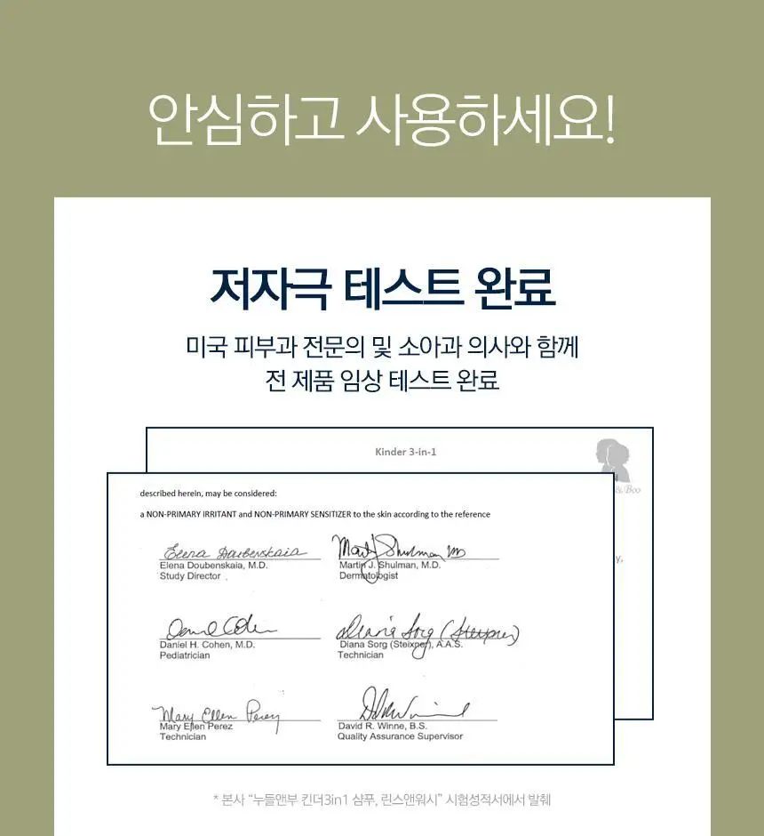 누들앤부 키즈 아기 샴푸 바디워시 킨더 3in1 473ml 대용량 올인원 린스 워시 어린이 상세페이지 15