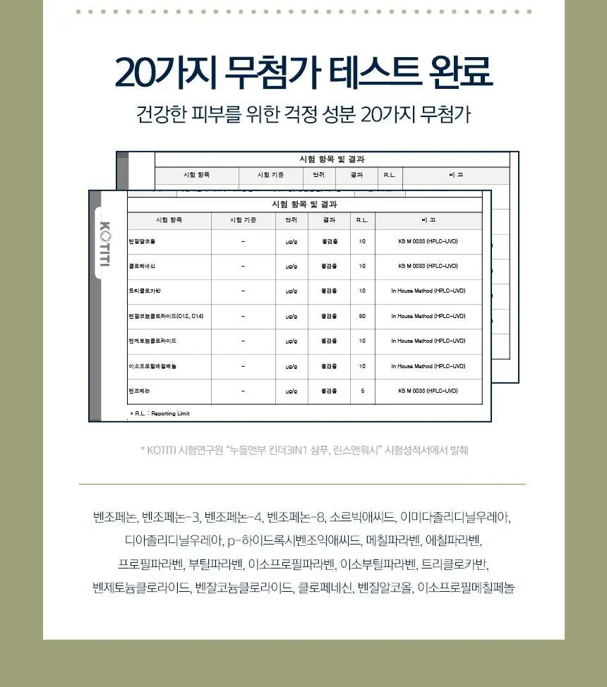 누들앤부 키즈 아기 샴푸 바디워시 킨더 3in1 473ml 대용량 올인원 린스 워시 어린이 상세페이지 16