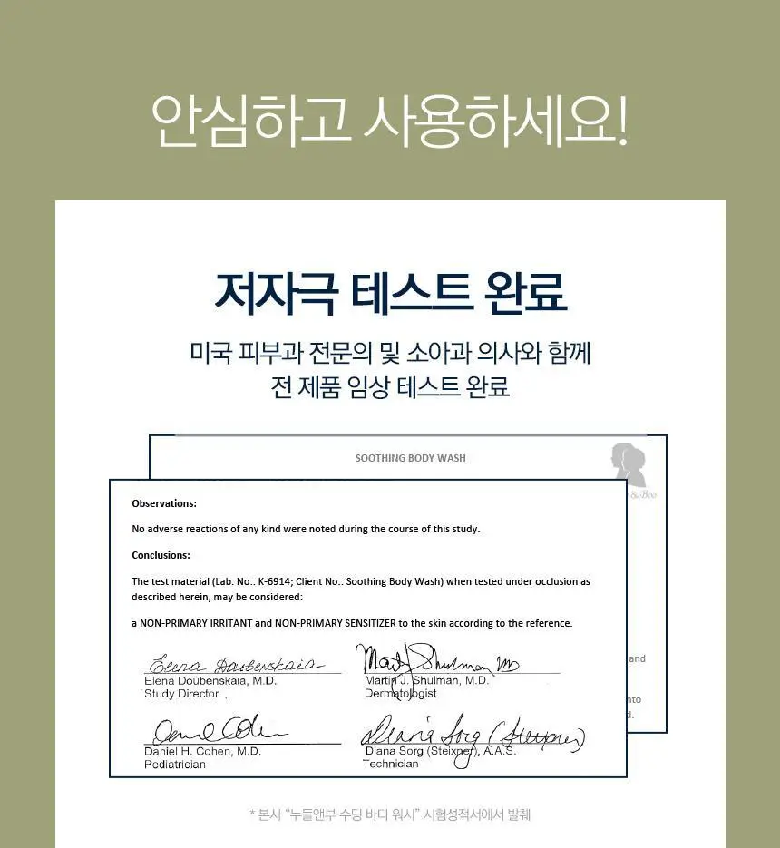 누들앤부 키즈 어린이 아기 샴푸+워시 473ml 2개 대용량 티어프리 잔향 순한 잔향 상세페이지 12