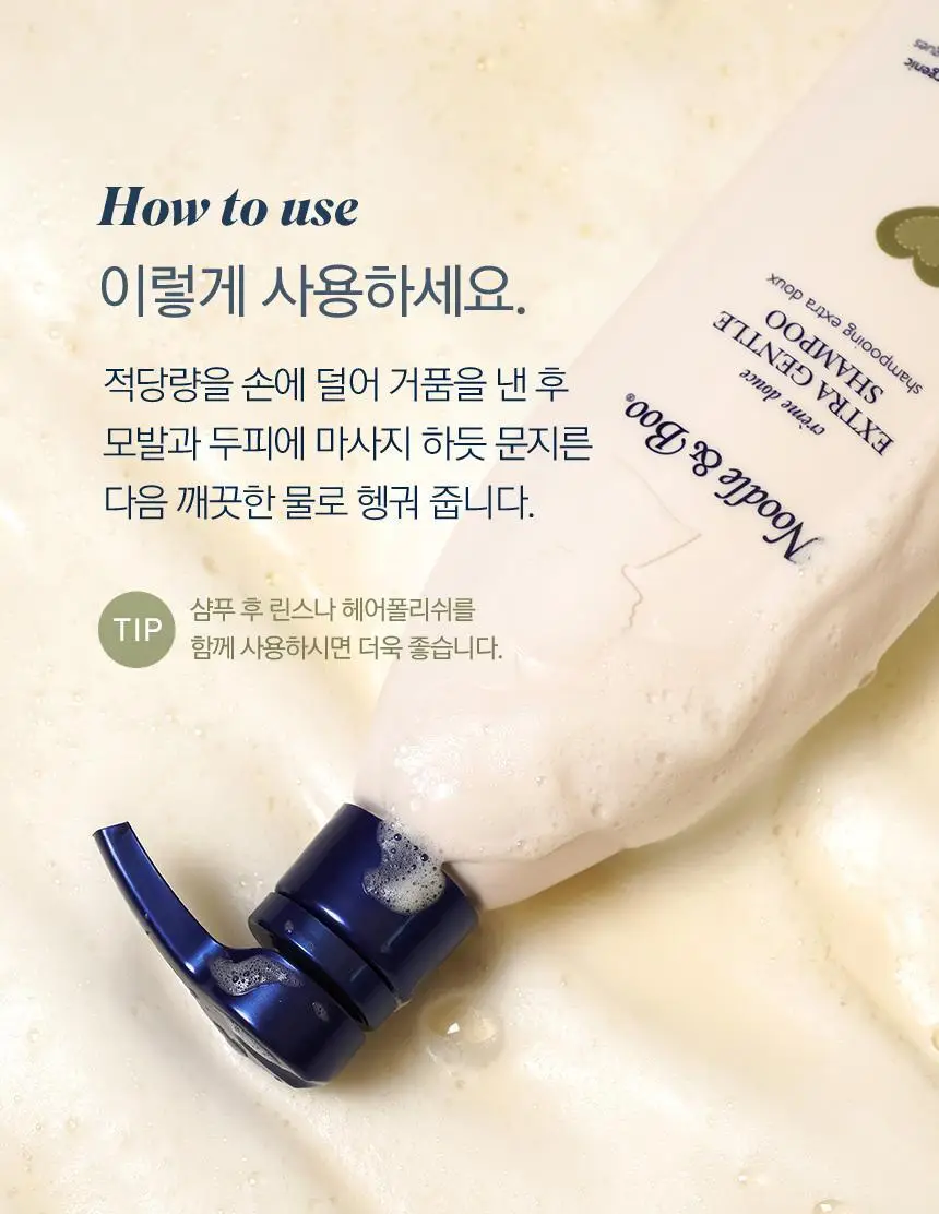누들앤부 키즈 어린이 아기 샴푸+워시 473ml 2개 대용량 티어프리 잔향 순한 잔향 상세페이지 20