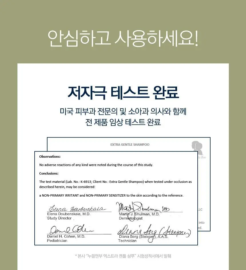 누들앤부 키즈 어린이 아기 샴푸+워시 473ml 2개 대용량 티어프리 잔향 순한 잔향 상세페이지 23