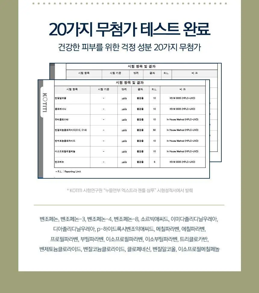누들앤부 키즈 어린이 아기 샴푸+워시 473ml 2개 대용량 티어프리 잔향 순한 잔향 상세페이지 24