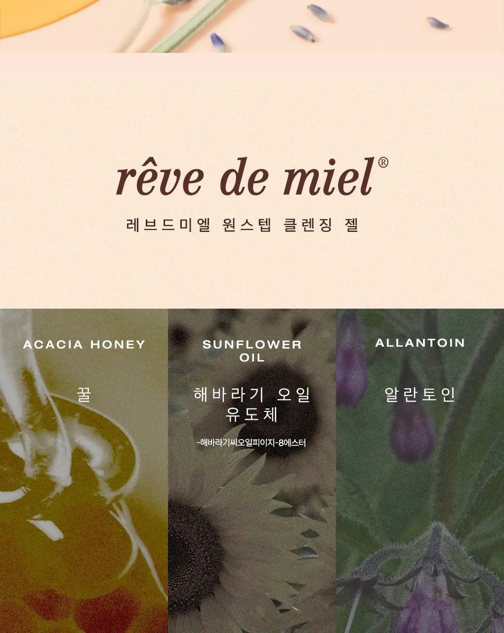눅스 레브드미엘 페이스 앤 바디 클렌징젤 400ml 상세페이지 8
