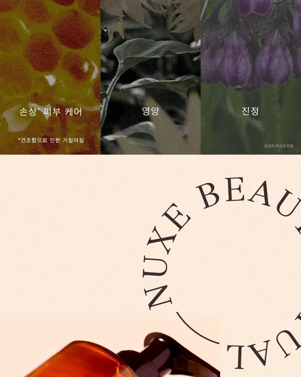 눅스 레브드미엘 페이스 앤 바디 클렌징젤 400ml 상세페이지 9