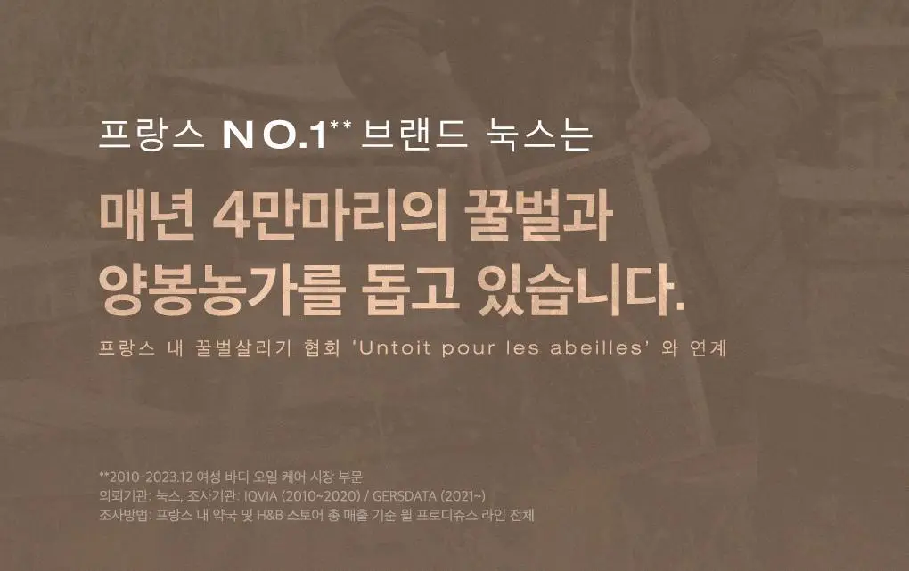 눅스 레브드미엘 페이스 앤 바디 클렌징젤 400ml 상세페이지 13