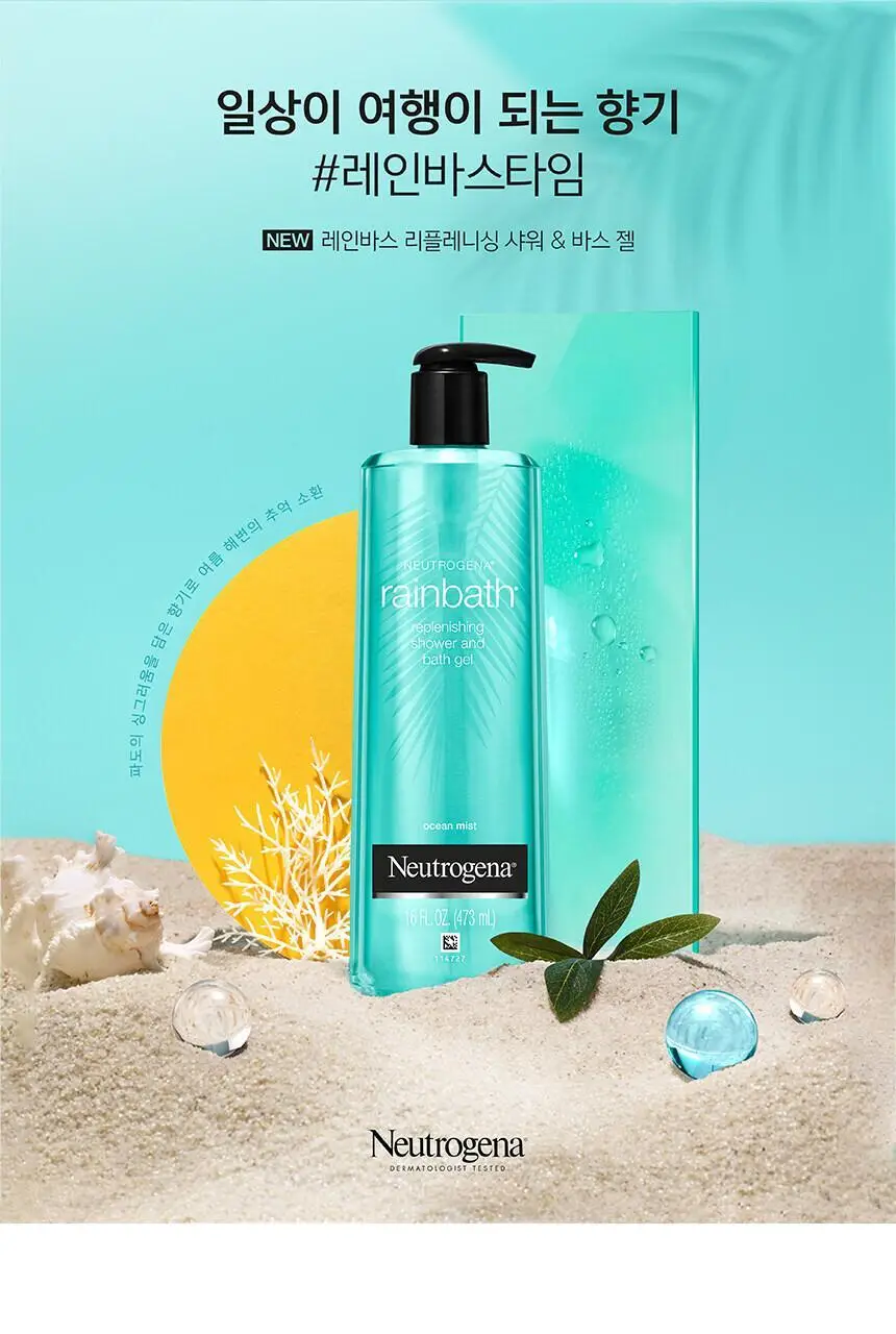 뉴트로지나 레인바스 바디워시 473ml (우디앰버/청량비누/애플허브 3종 택1) 상세페이지 11