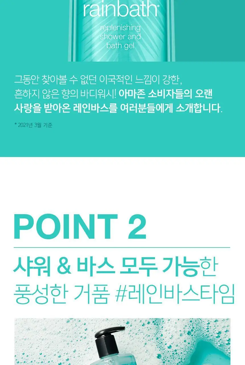 뉴트로지나 레인바스 바디워시 473ml (우디앰버/청량비누/애플허브 3종 택1) 상세페이지 15
