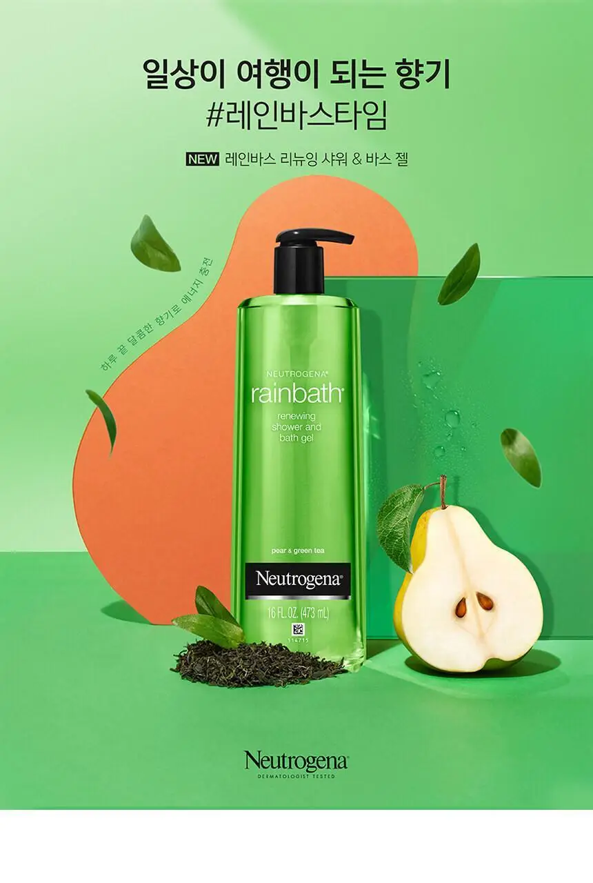 뉴트로지나 레인바스 바디워시 473ml (우디앰버/청량비누/애플허브 3종 택1) 상세페이지 21