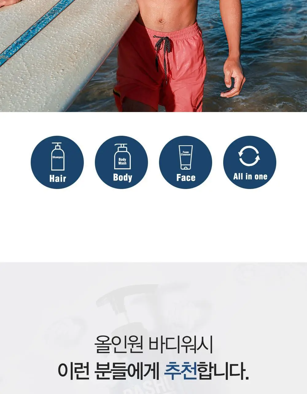 다슈 데일리 비타플렉스 올인원 바디워시 기획세트 (본품500ml+50ml 증정) 상세페이지 7