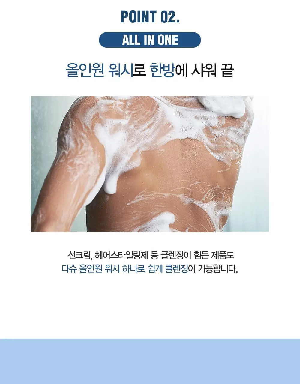 다슈 데일리 비타플렉스 올인원 바디워시 기획세트 (본품500ml+50ml 증정) 상세페이지 10
