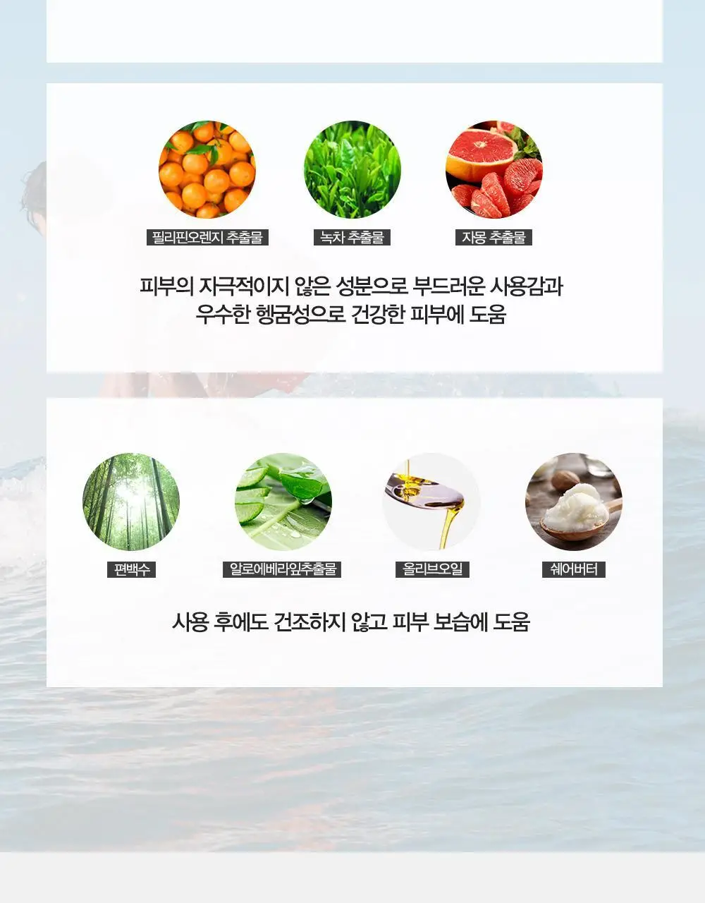 다슈 데일리 비타플렉스 올인원 바디워시 기획세트 (본품500ml+50ml 증정) 상세페이지 14