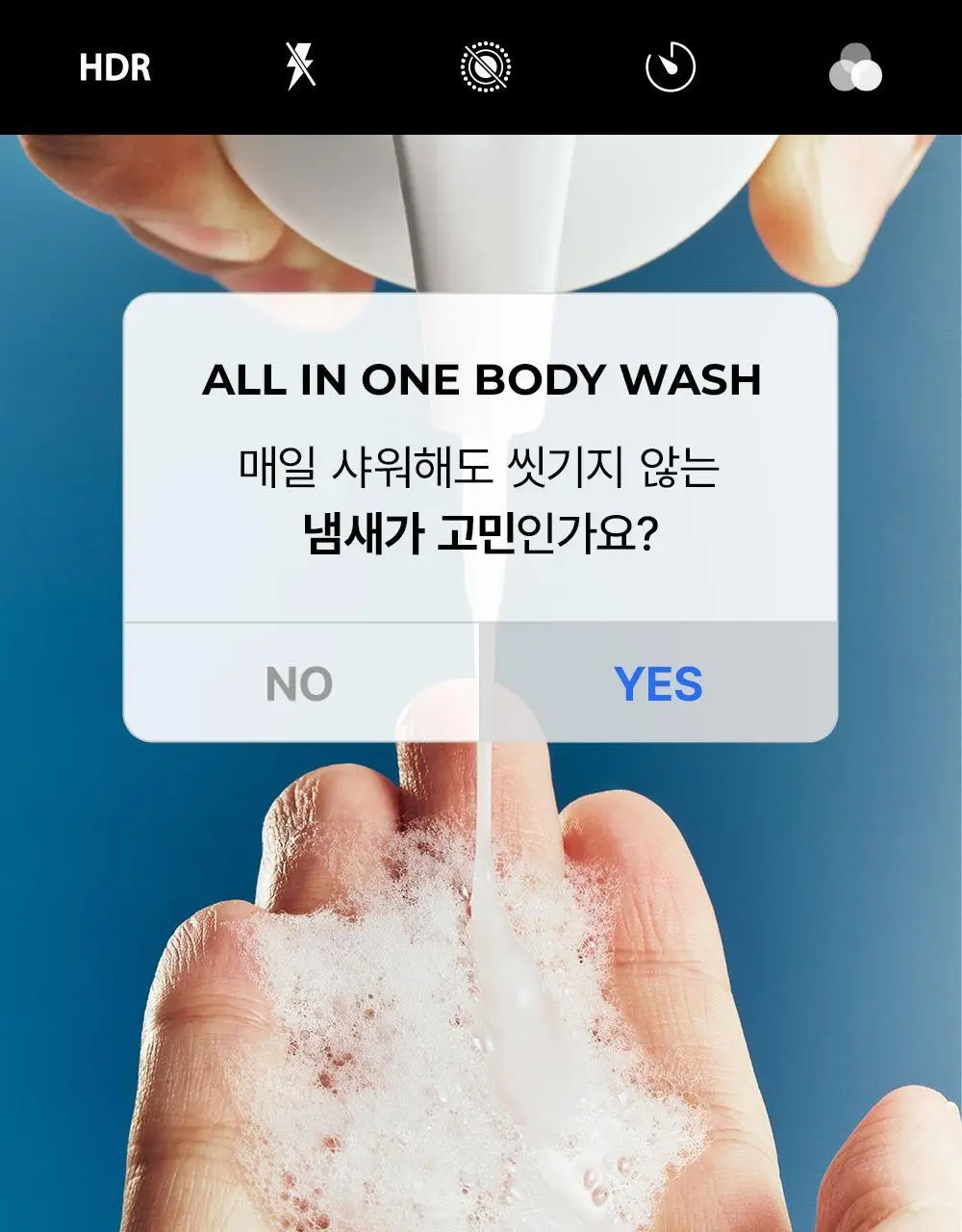 다슈 데일리 스킨 올인원 바디워시 500ml 기획(+50ml) 상세페이지 8