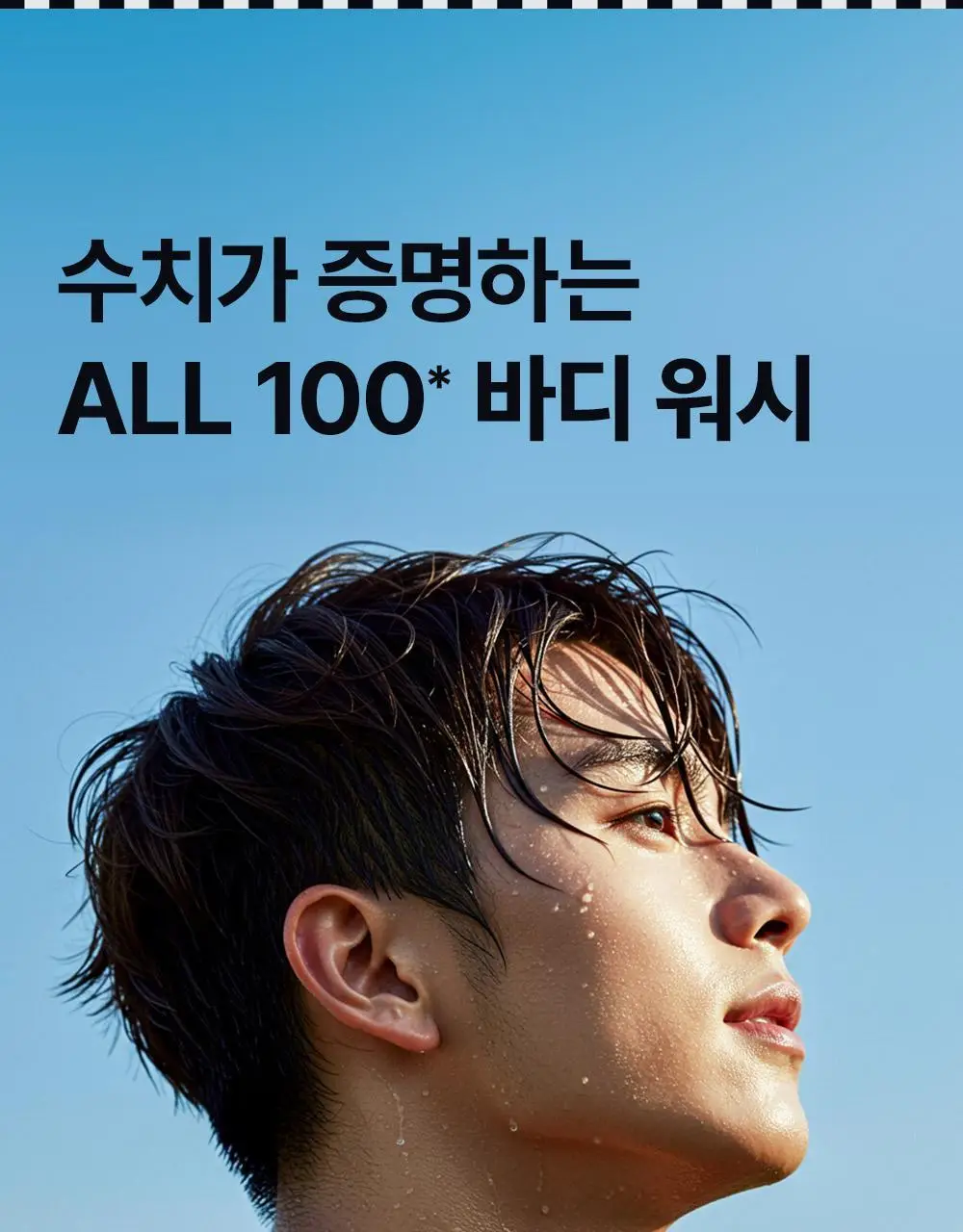 다슈 데일리 스킨 올인원 바디워시 500ml 기획(+50ml) 상세페이지 15