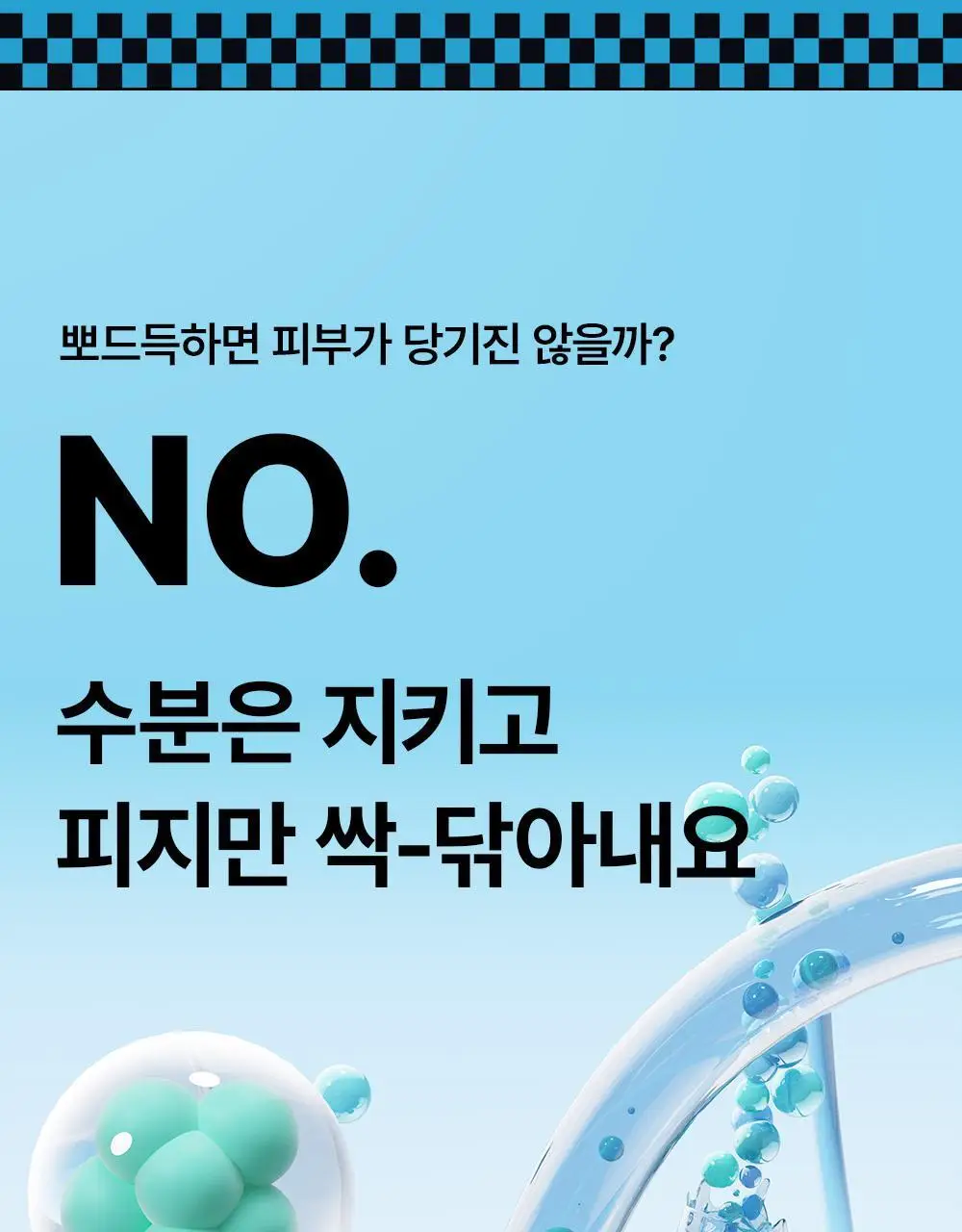다슈 데일리 스킨 올인원 바디워시 500ml 기획(+50ml) 상세페이지 26