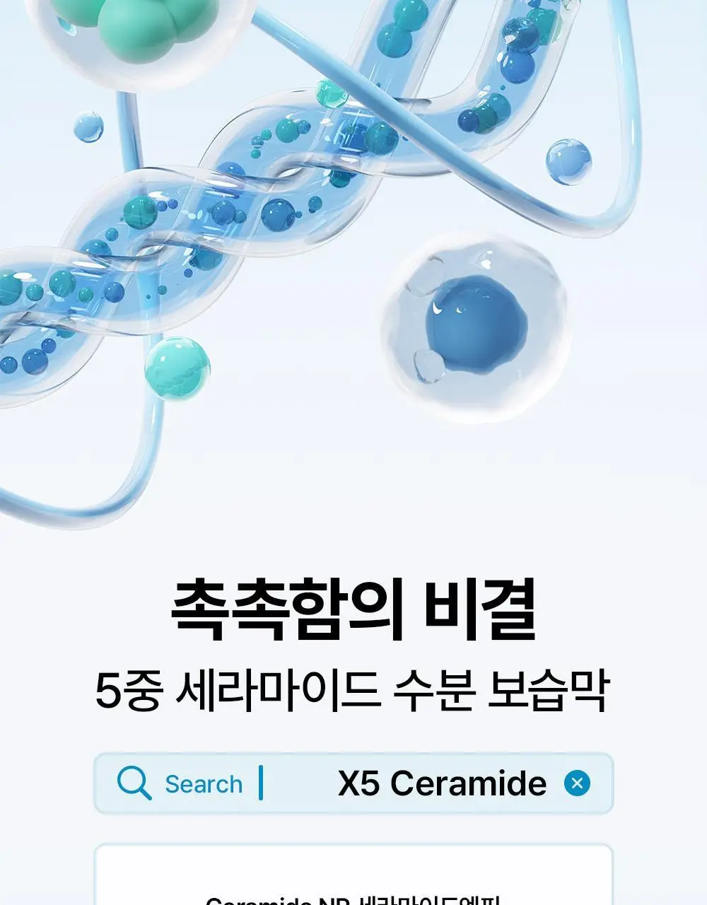 다슈 데일리 스킨 올인원 바디워시 500ml 기획(+50ml) 상세페이지 27