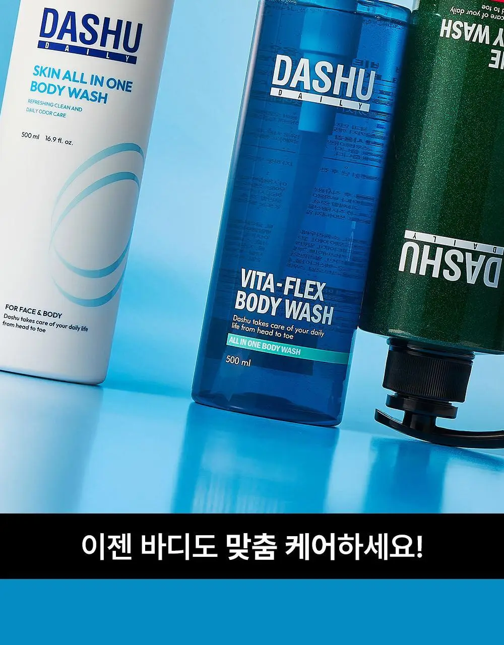 다슈 데일리 스킨 올인원 바디워시 500ml 기획(+50ml) 상세페이지 36