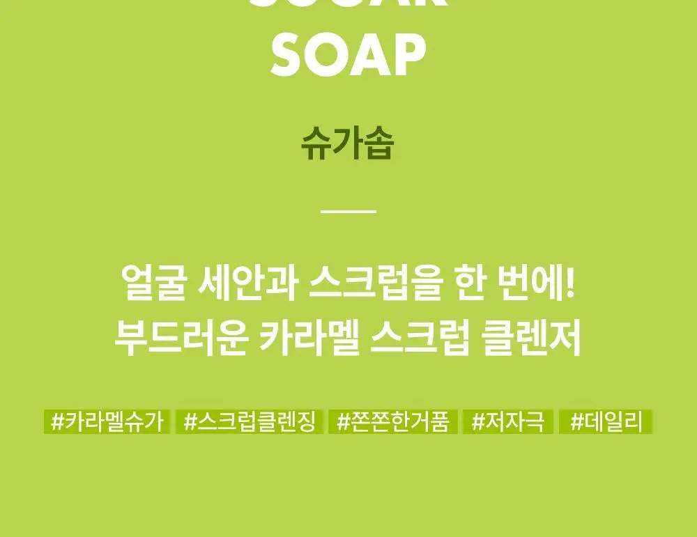 닥터브로너스 슈가솝 360ml 4종 택1 상세페이지 2