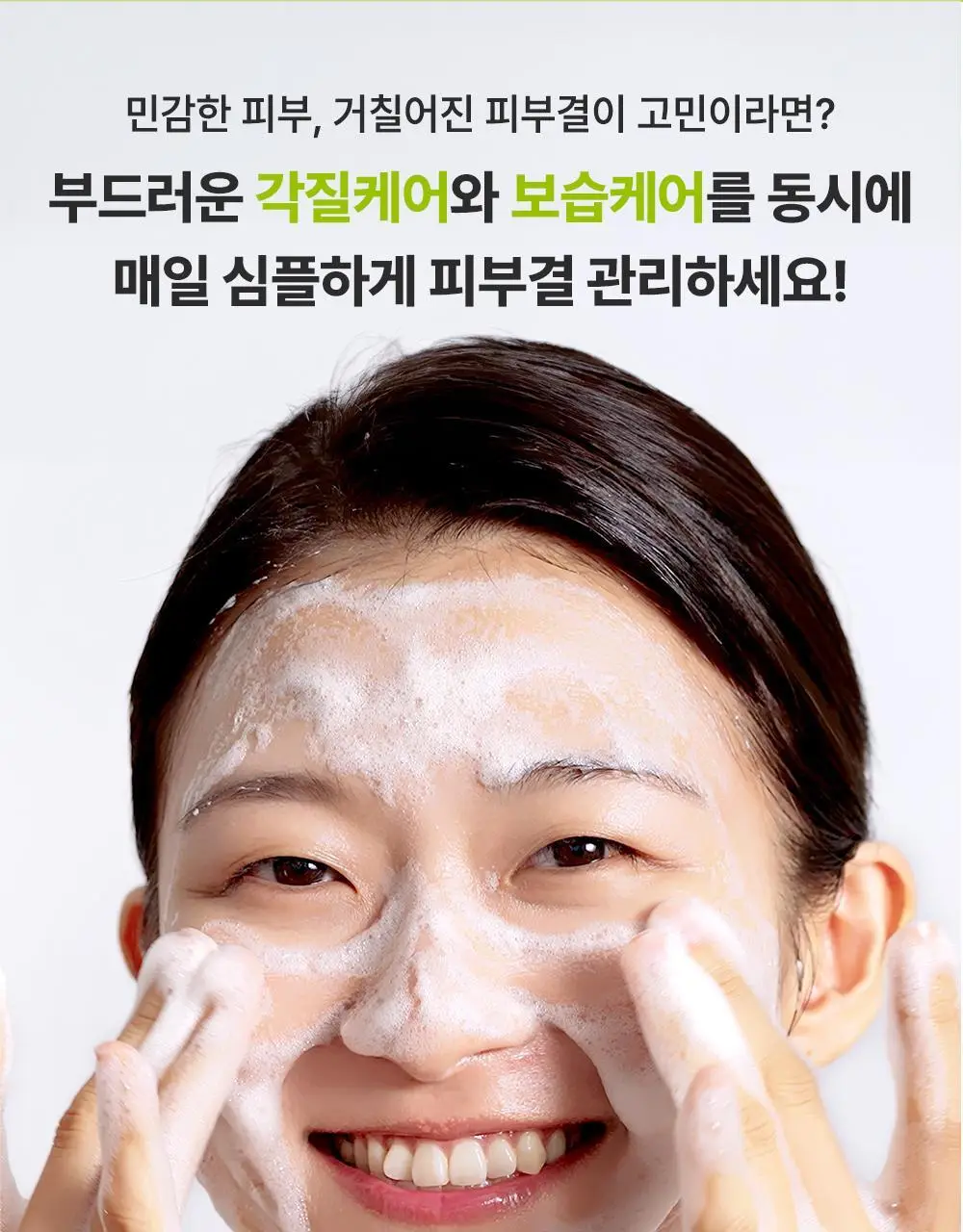 닥터브로너스 슈가솝 360ml 4종 택1 상세페이지 3