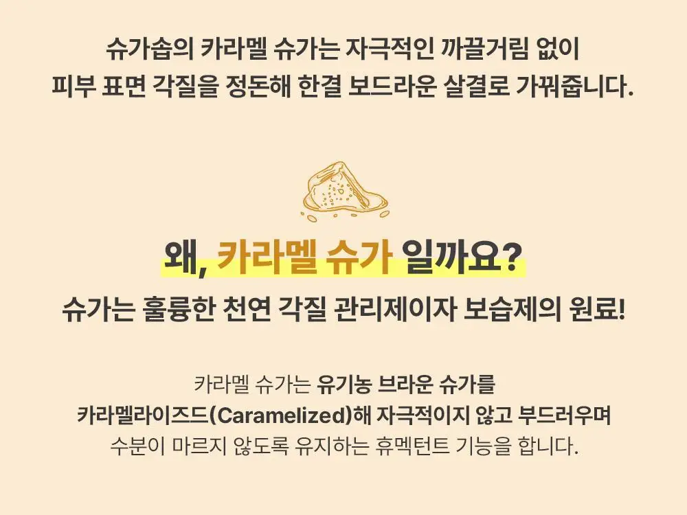 닥터브로너스 슈가솝 360ml 4종 택1 상세페이지 7