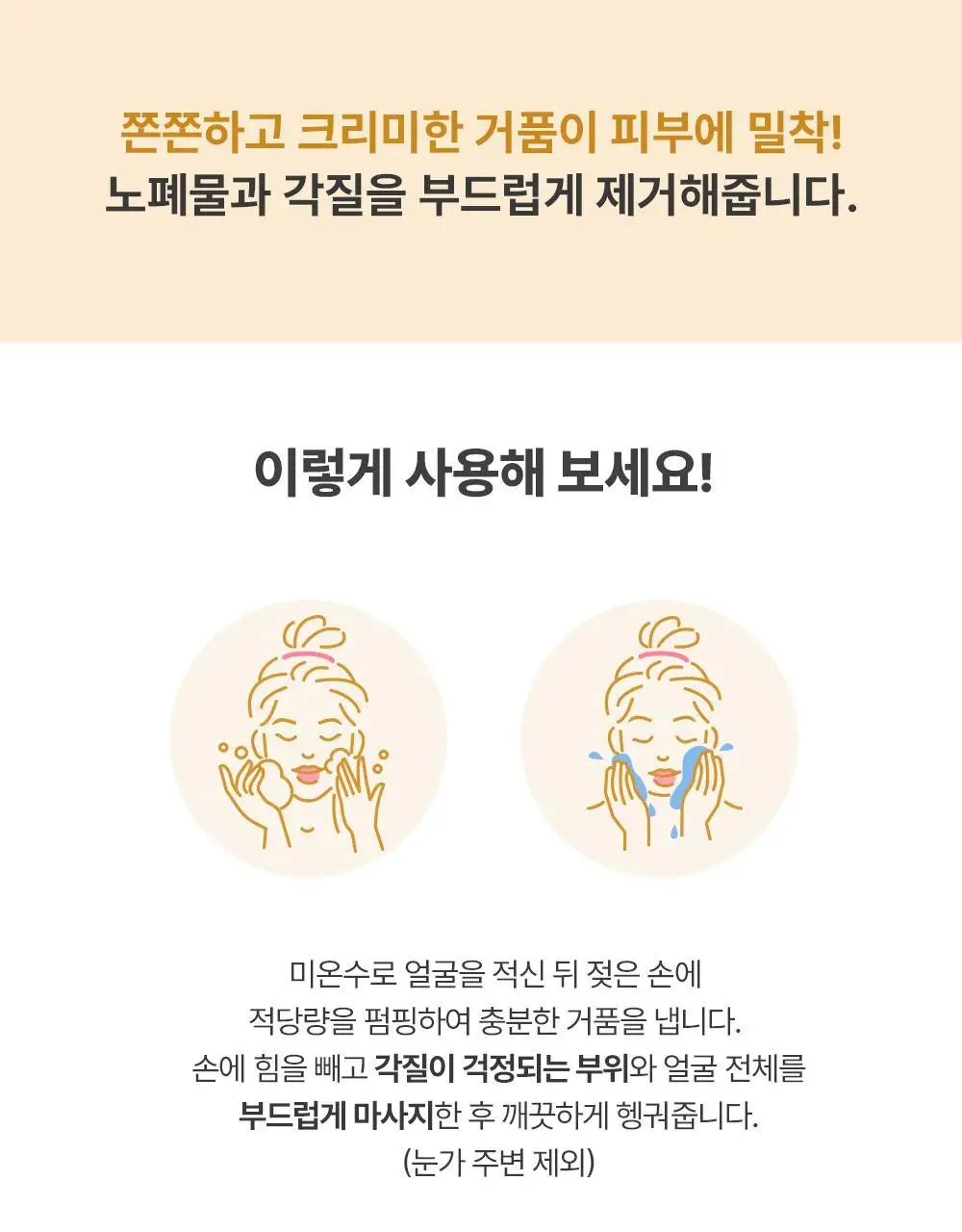 닥터브로너스 슈가솝 360ml 4종 택1 상세페이지 11
