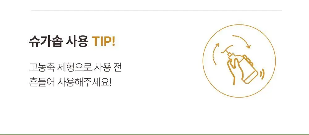 닥터브로너스 슈가솝 360ml 4종 택1 상세페이지 12