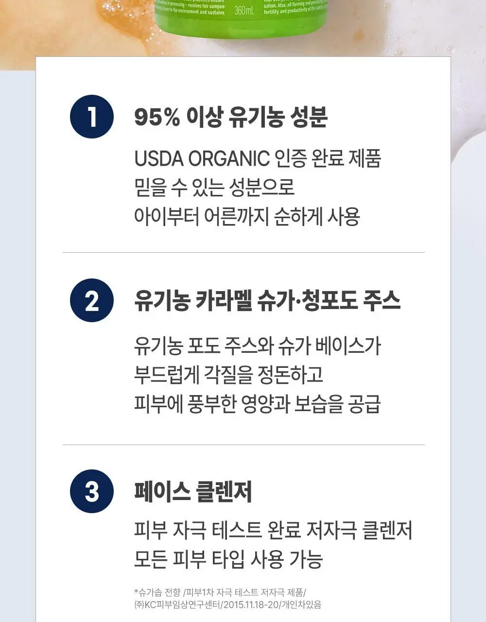 닥터브로너스 슈가솝 360ml 4종 택1 상세페이지 14