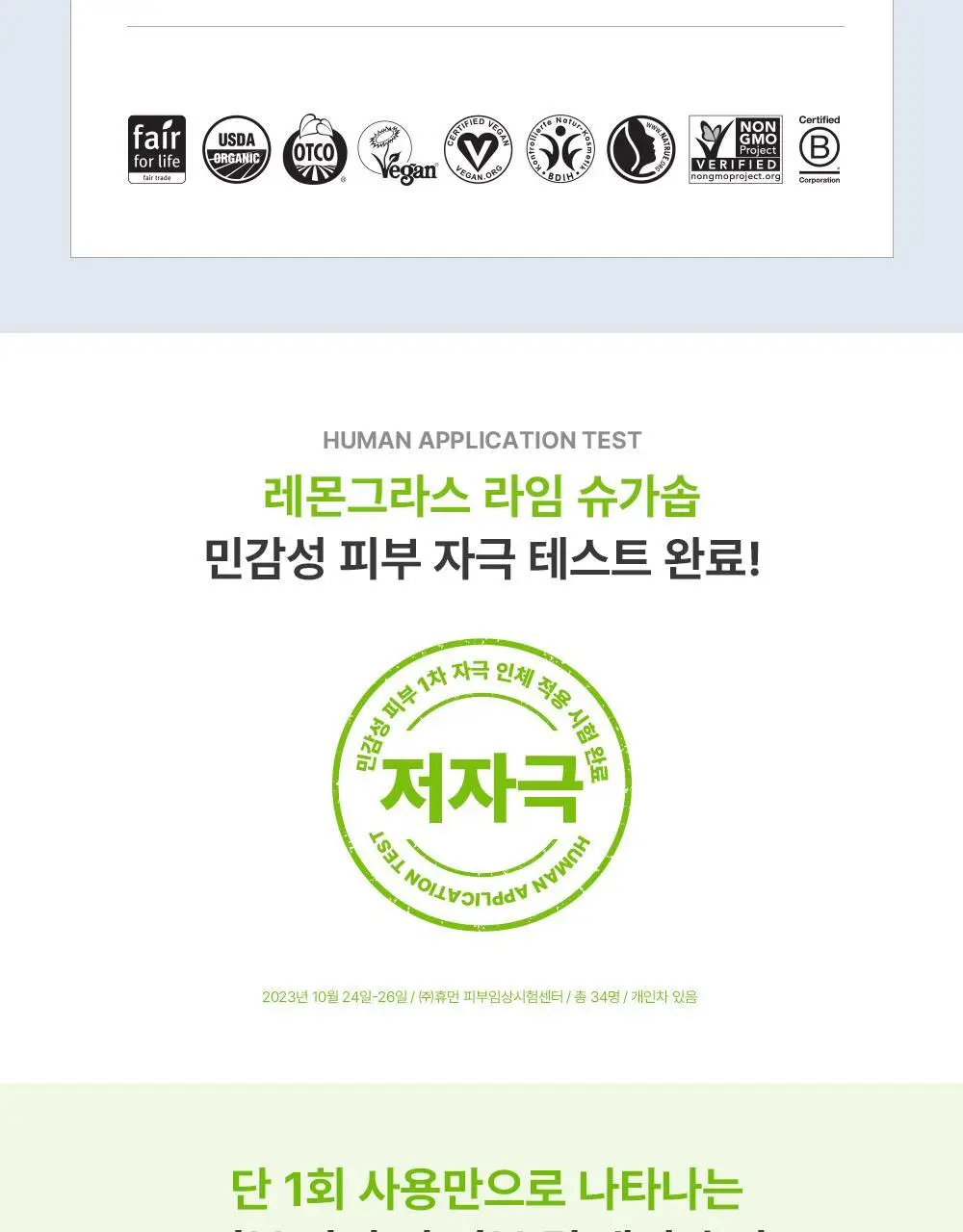 닥터브로너스 슈가솝 360ml 4종 택1 상세페이지 15
