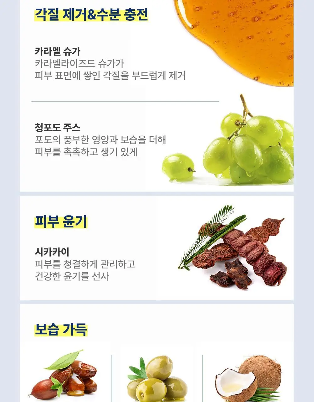 닥터브로너스 슈가솝 360ml 4종 택1 상세페이지 18