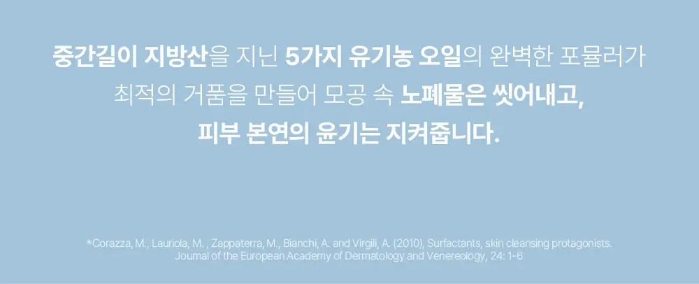 닥터브로너스 퓨어 캐스틸 솝 60ml 2종 택1 (티트리/페퍼민트) 상세페이지 7