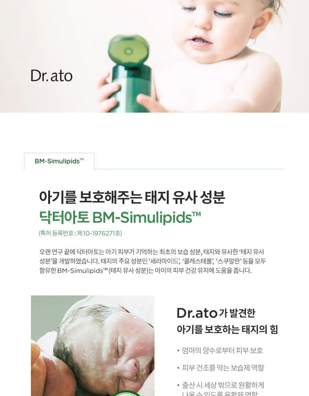 닥터아토 애플사이다비니거 워시 310ml 상세페이지 9