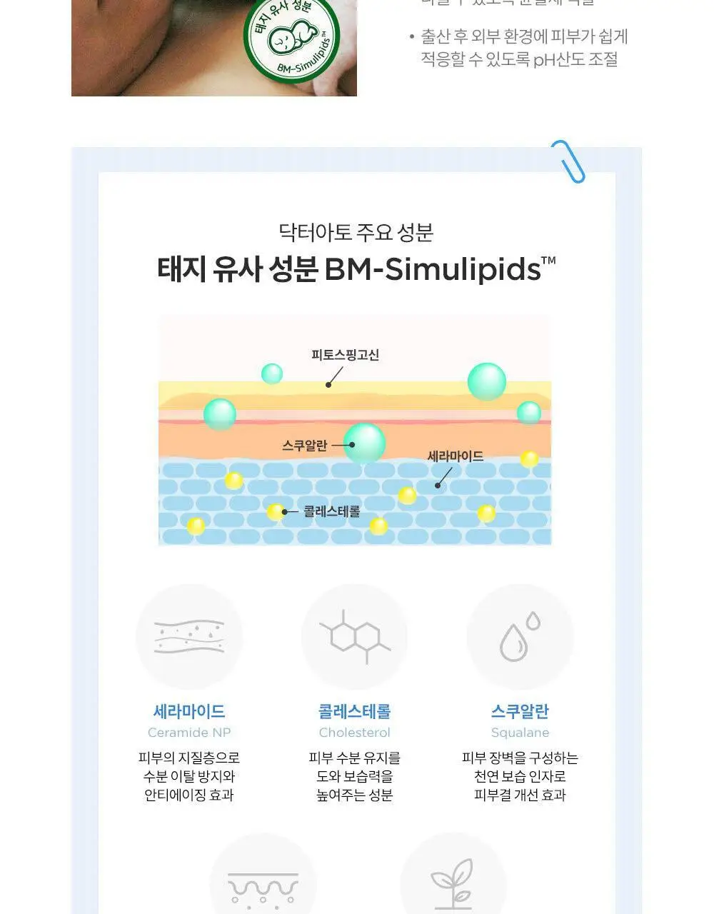 닥터아토 애플사이다비니거 워시 310ml 상세페이지 10