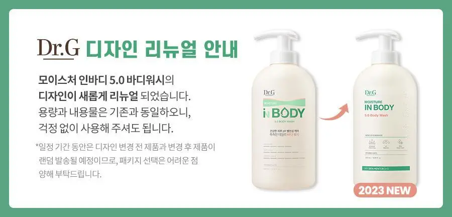 닥터지 모이스처 인 바디 5.0 바디워시 500ml 상세페이지 2