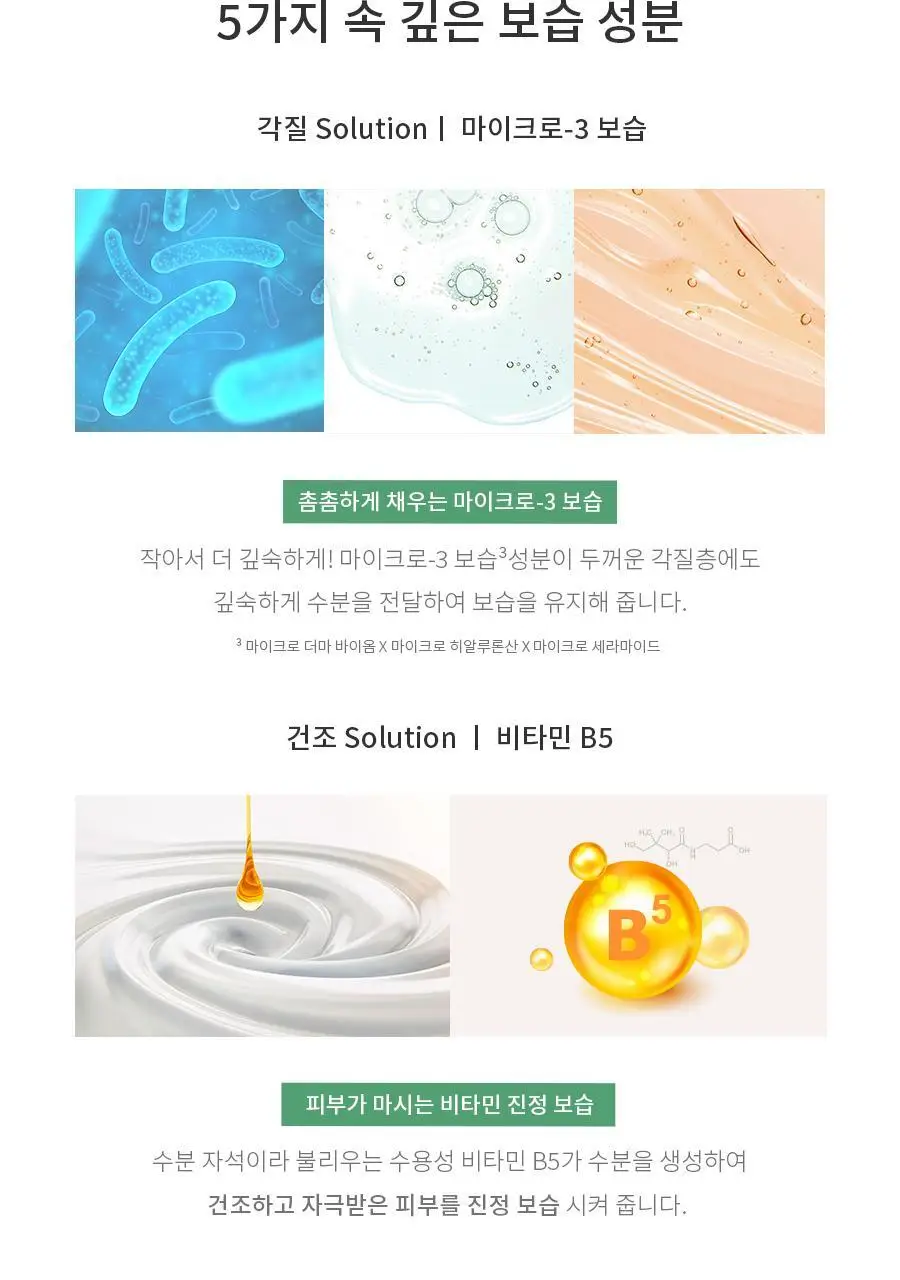 닥터지 모이스처 인 바디 5.0 바디워시 500ml 상세페이지 12