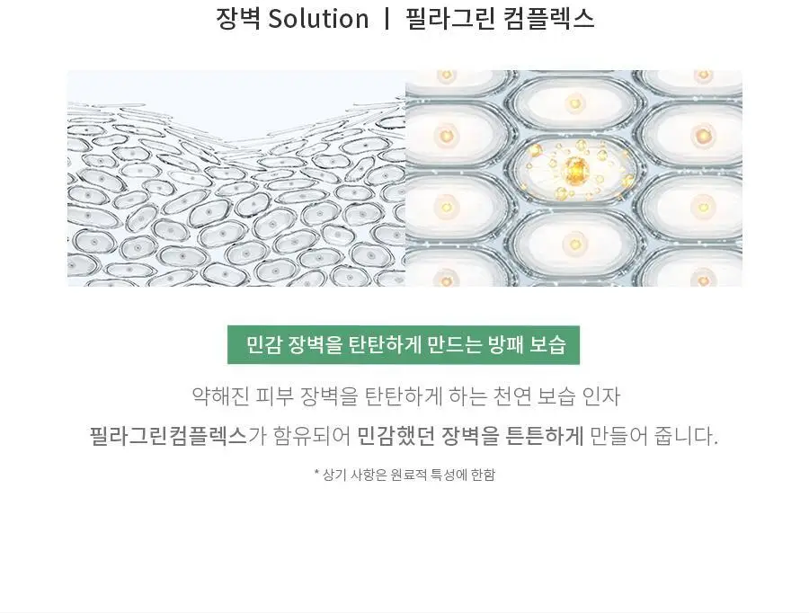 닥터지 모이스처 인 바디 5.0 바디워시 500ml 상세페이지 13