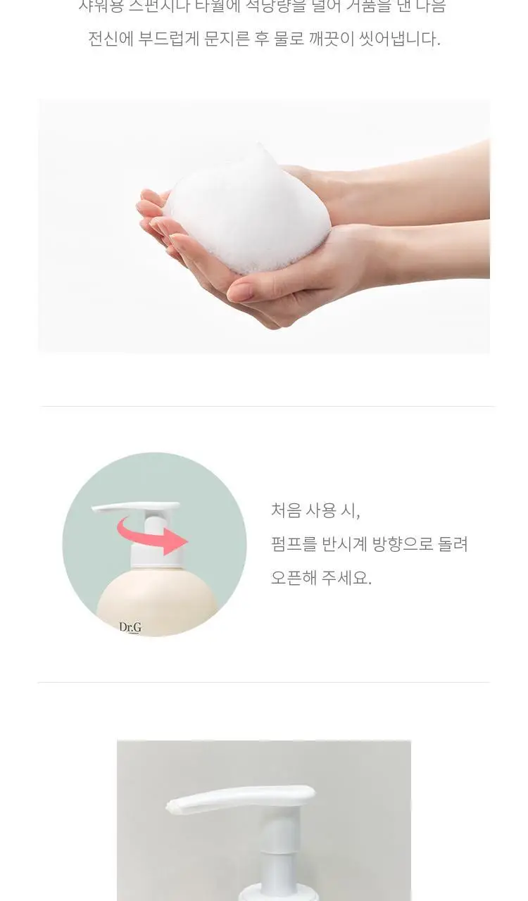 닥터지 모이스처 인 바디 5.0 바디워시 500ml 상세페이지 16