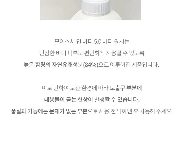 닥터지 모이스처 인 바디 5.0 바디워시 500ml 상세페이지 17