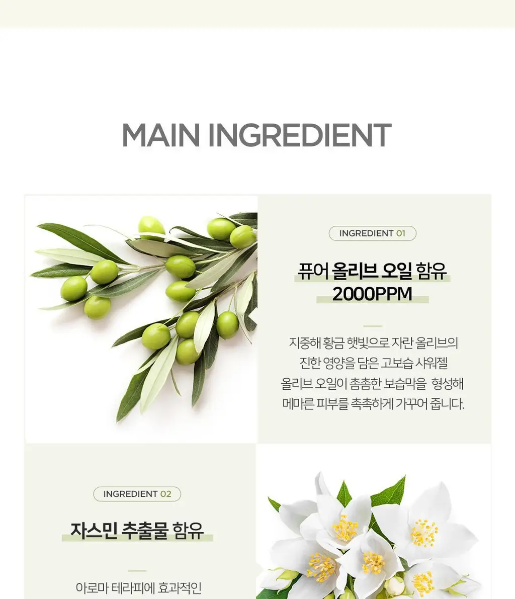 달란 퓨어 올리브 오일 고보습 샤워젤 너리싱(풀잎향) 400ml 상세페이지 4